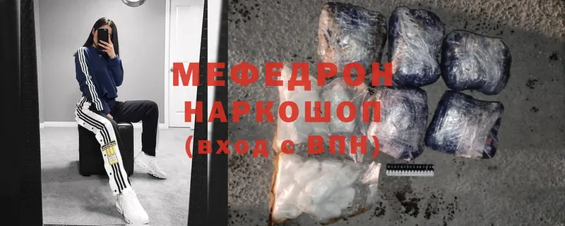 МЕФ mephedrone  Красноуральск 